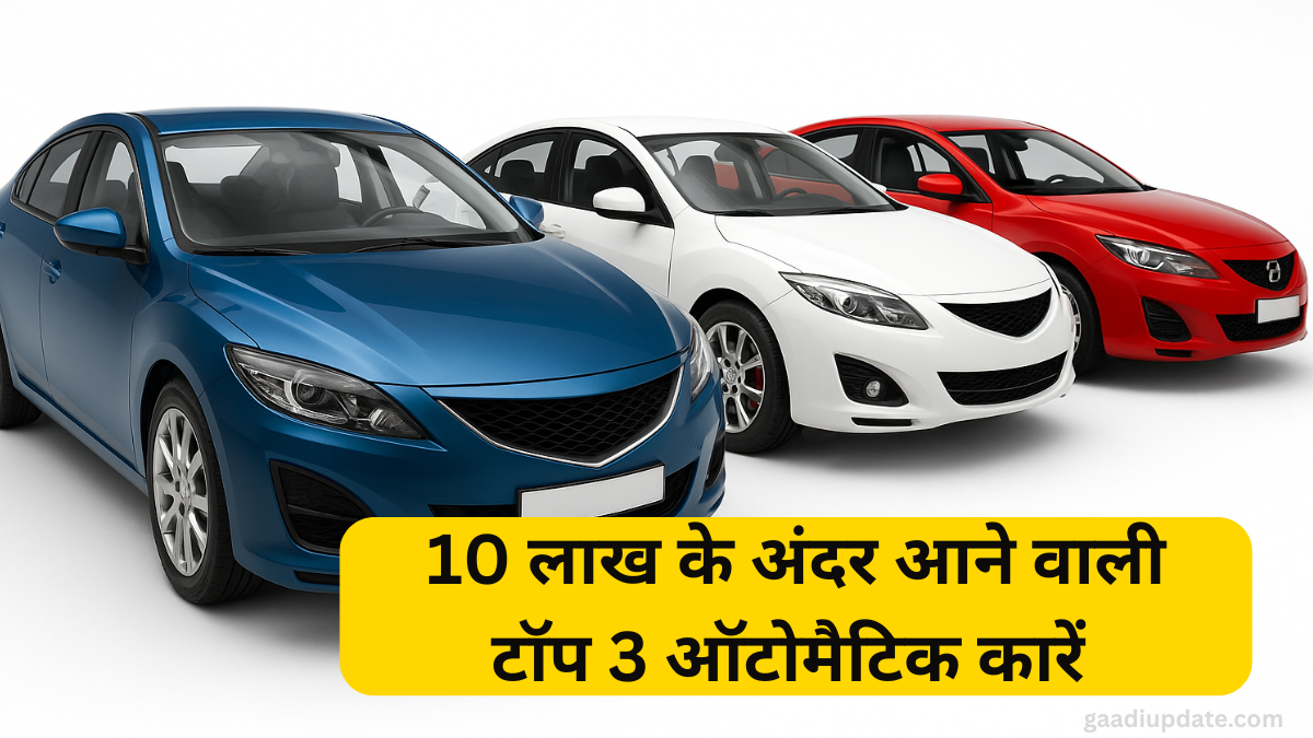 automatic car under 10 lac